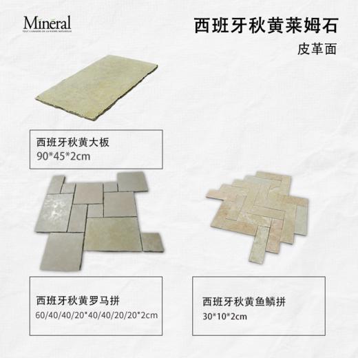 西班牙秋黄莱姆石-样品链接 商品图5