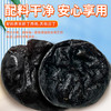 山臻U品无核西梅干228g 商品缩略图1