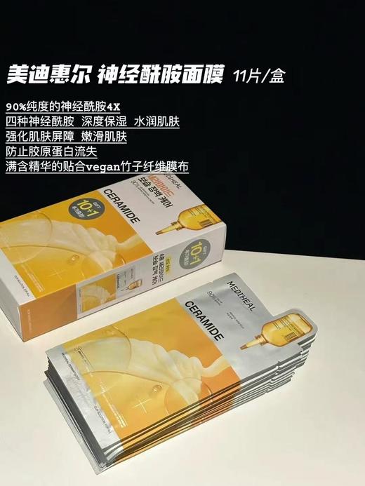 韩国Mediheal美迪惠尔茶树积雪草水库玻尿酸VC面膜补水保湿提亮11片/盒 商品图4