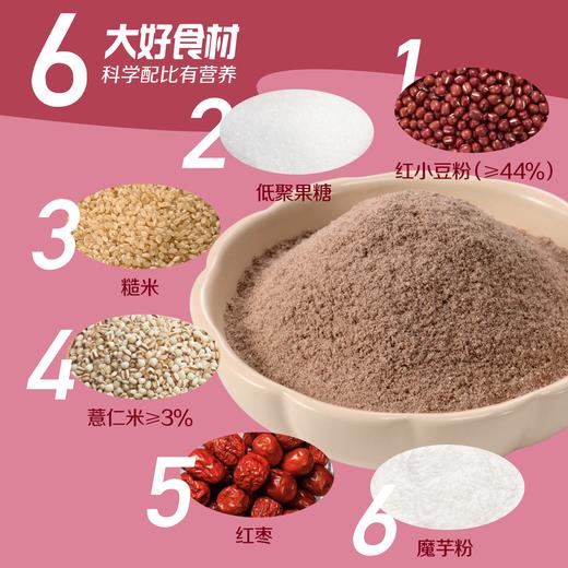 中粮悠采低GI红豆薏米粉360g 商品图6