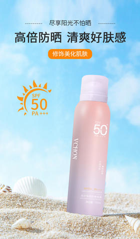 VCHON-倍护隔离防晒喷雾SPF50