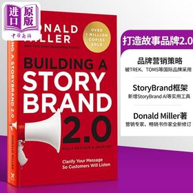 【中商原版】打造故事品牌2.0 清晰传达信息 让客户倾听 Building a Storybrand 2.0 英文原版 Donald Miller