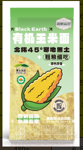 溢田有机玉米面480g