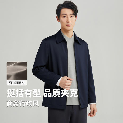 圣得西行政夹克男士2025秋翻领商务休闲抗皱易打理简约有型外套男 商品图2
