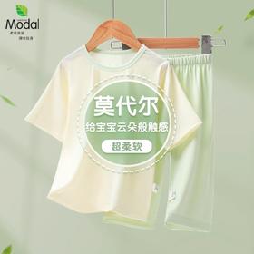 【云感柔软，透气自在~】儿童睡衣莫代尔七分袖 夏季男童女童 新款中大童a类 空调家居服套装-QA