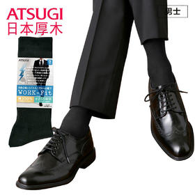 厚木Atsugi【3双装】高端商务中筒袜男士运动休闲舒适百搭纯棉袜子四季可穿送礼 GC40083