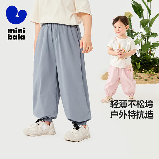 迷你巴拉男女童裤子夏季亲肤轻薄束口灯笼裤长裤儿童防蚊裤 商品图0