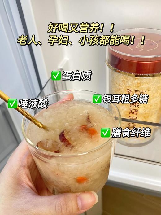 燕窝银耳40g*3罐 商品图3
