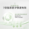 【痘敏肌祛痘必选】愈创木净肤调理平衡精华水 商品缩略图12