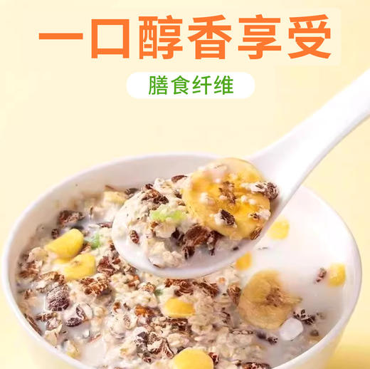 【轻食饱腹❗️苹果香蕉牛乳燕麦片】甄选燕麦片 黑麦片 香蕉片 牛乳粉 苹果丁，给健康加分！500克代餐粉冲饮早晚营养速食代餐 商品图1