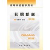 第十二届全国钢铁行业职业技能竞赛参考资料 商品缩略图9