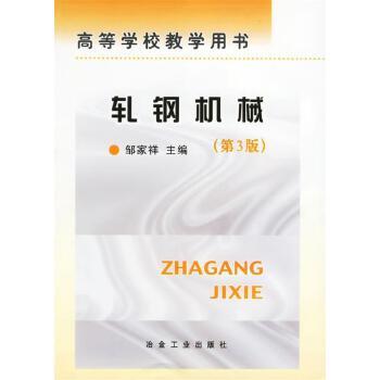 第十二届全国钢铁行业职业技能竞赛参考资料 商品图9