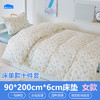 床单款-本屋创品学生纯棉十件套集合（女款）——床垫6cm+90*200cm专属 商品缩略图0