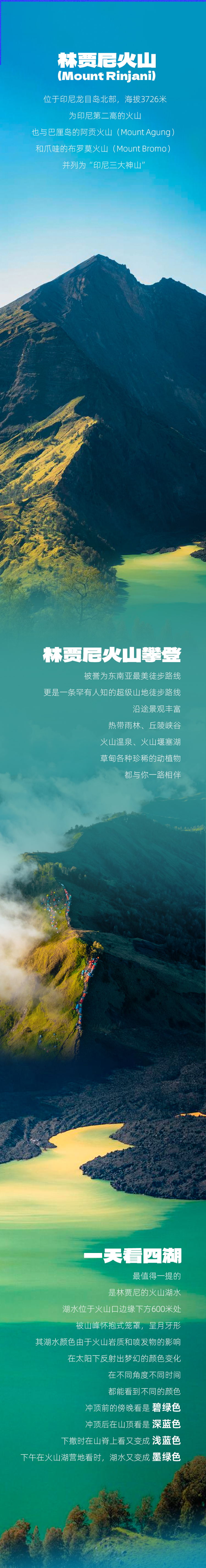 路线亮点 2