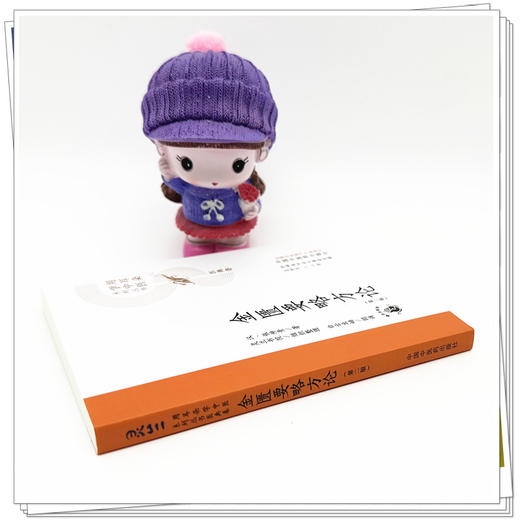 金匮要略方论（第二版）汉 张仲景 著 灵兰书院组织整理 中国中医药出版社 医典卷 用耳朵学中医系列丛书 口袋版经典书籍 商品图2