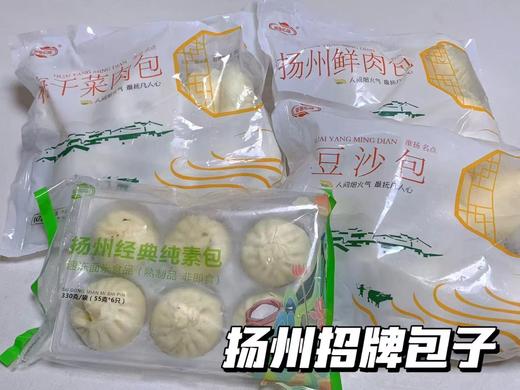 经典扬州豆沙包12.8元1袋10个800g,明天到 商品图3