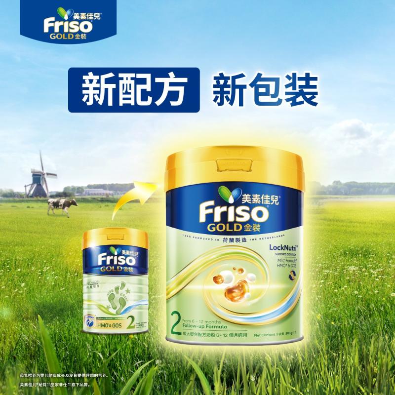 【保税区】港版美素2段（新版800g）