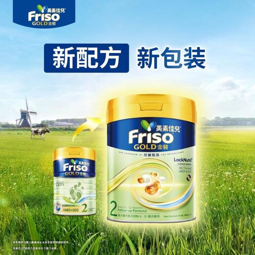 【保税区】港版美素2段（新版800g） 商品图0