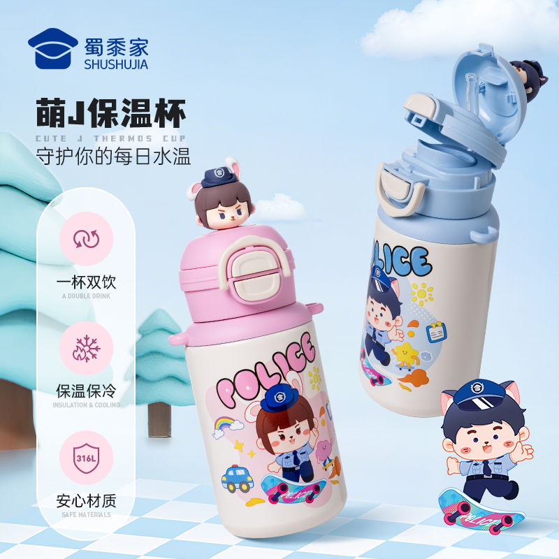 【实付满199送钥匙扣】【萌J保温杯】可定制儿童保温/保冷水杯便携吸管喝水杯子儿童送礼礼品
