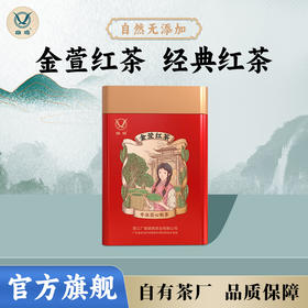 【中国农垦】雄鸥金萱红茶（罐）红茶200克