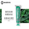 MARVIS玛尔仕牙膏意大利薄荷清爽效期26年4月（下单备注香型亮白薄荷、强力薄荷、茉莉薄荷、薄荷香型、橙花绽放） 商品缩略图1