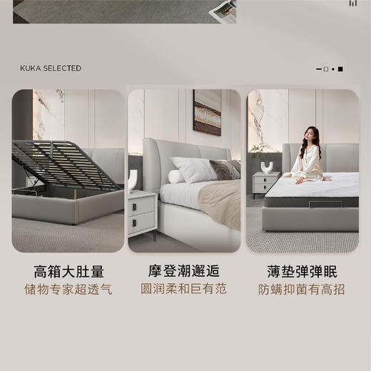 顾家家居整装现代简约 皮艺软床KZ.B1083PQ4&KZ.M9332.H17 - 储物魔方&安睡之星 商品图1
