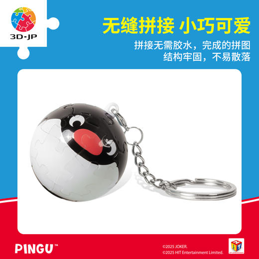 24片 A3958 Pingu系列钥匙扣拼图-滚滚鹅 商品图2
