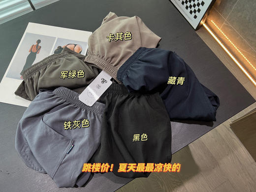 69任选三条，加入购物车自动减！【轻薄透气】夏日男士短裤 速干轻薄面料 吸湿排汗 抗皱垂顺 无束缚感 简约百搭款【注：3条起发】 商品图5