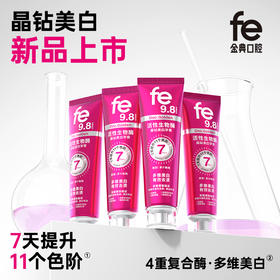 【新品上市】fe金典口腔·活性生物酶晶钻美白牙膏120g多汁桃桃fe9.8 -F2011