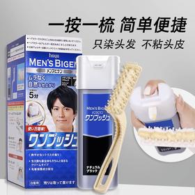 美源日本原装进口自己在家染发剂膏植物纯男士专用遮白发天然80克