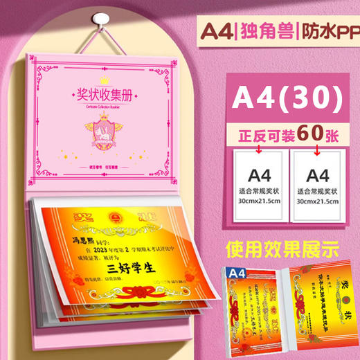 【奖状收集册！记录孩子成长点滴~】奖状收集册可挂墙展示 男孩女孩荣誉证书收纳册 学生收藏册收纳神器-QA 商品图4