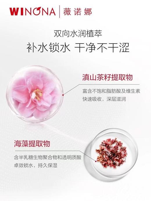 薇诺娜极润保湿洁面乳80g 商品图1