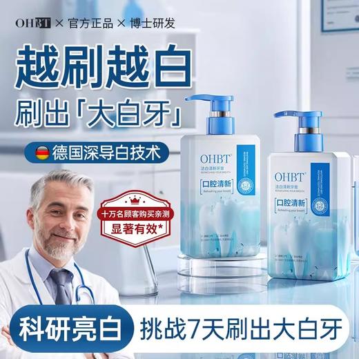 OHBT洁白清新牙膏250g 商品图0