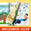 《英语周报》大阅读（小学版）2026年刊 商品缩略图3