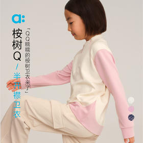 【新品降价】allblu幼岚【桉树Q半开襟卫衣】儿童卫衣男女童25秋新款A类上衣