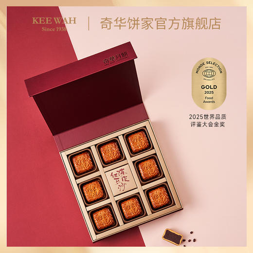 【迷你余仁生陈皮豆沙月饼】传统口味 港式月饼 糕点 中秋送礼奇华饼家中国香港进口 商品图4