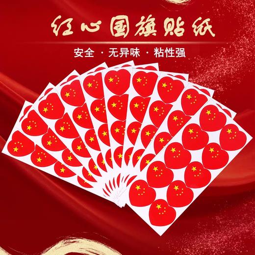 国旗贴纸/5张入 商品图1