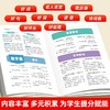 小学作文素材速查大全1-9年级词语积累作文金句归类大全优美句子好词好句素材素材 商品缩略图6