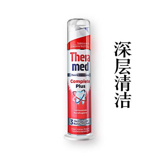 德国进口Theramed护齿达汉高牙膏成人清新洁齿防蛀直立按压式牙膏100ml效期26年6月（下单备注颜色）瓶底轻微破损不影响使用 商品图8