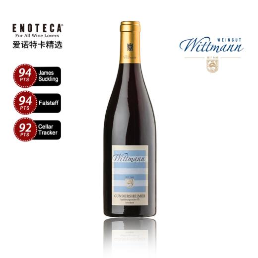 维特曼酒庄冈德斯海默黑皮诺红葡萄酒 2020 750ml 商品图0
