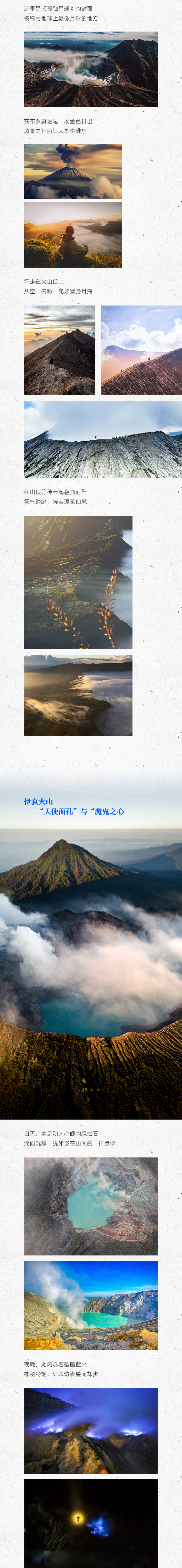 路线亮点 7
