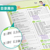 2025年秋 【苏教版】小学数学 1~6年级上册 1课3练 一二三四五六年级 123456年级 商品缩略图2