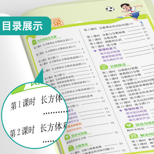 2025年秋 【苏教版】小学数学 1~6年级上册 1课3练 一二三四五六年级 123456年级 商品图2