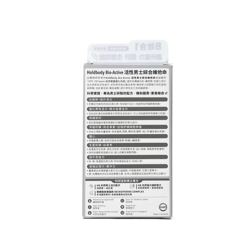 澳洲Holdbody 男士综合维他命维生素 30粒 商品图2