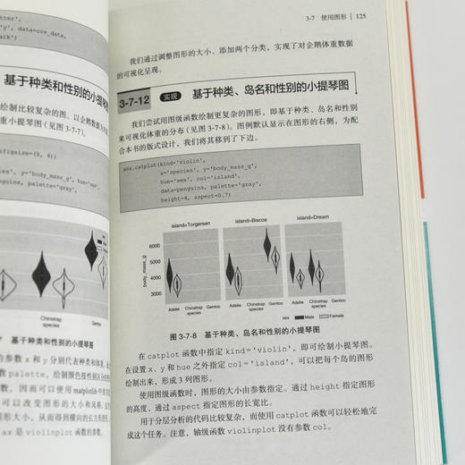 用Python动手学统计学 第2版 配套源码 python数据科学统计模型机器学习Python数据分析教程书籍 商品图2
