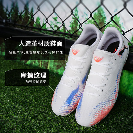 小李子PUMA彪马 FUTURE 8 入门级MG短钉成人足球鞋男108604 01 商品图1