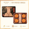 【豆沙月饼】传统口味 港式月饼 糕点 中秋送礼奇华饼家中国香港进口 商品缩略图0