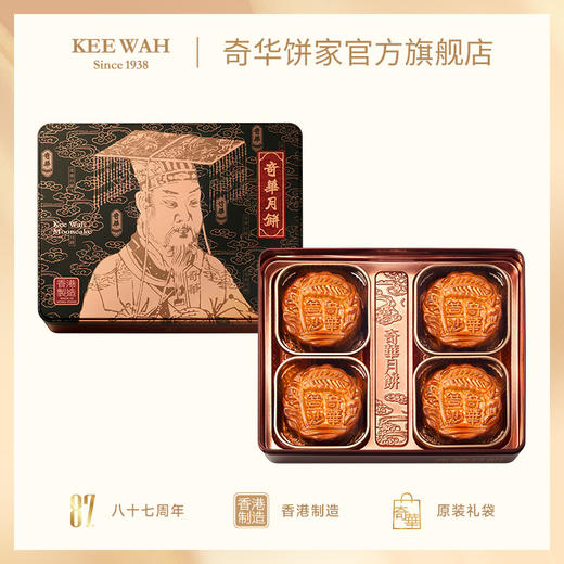 【豆沙月饼】传统口味 港式月饼 糕点 中秋送礼奇华饼家中国香港进口 商品图0