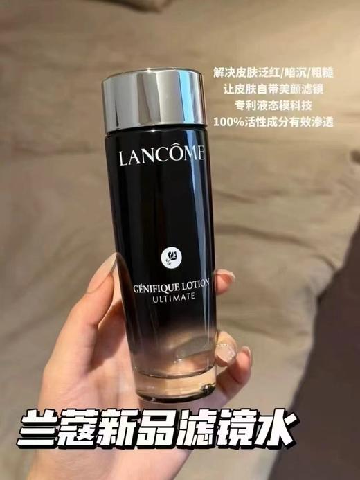 兰蔻小黑瓶滤镜水150ml 精华水晒后修护泛红抗氧保湿提亮 商品图0