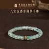 【故宫饰品】八宝沉香非洲翠手串女款手链中式博物馆文创生日礼物女 商品缩略图0